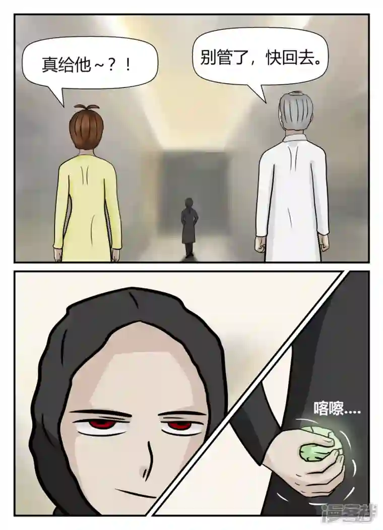 一人领域第五章-始末-2