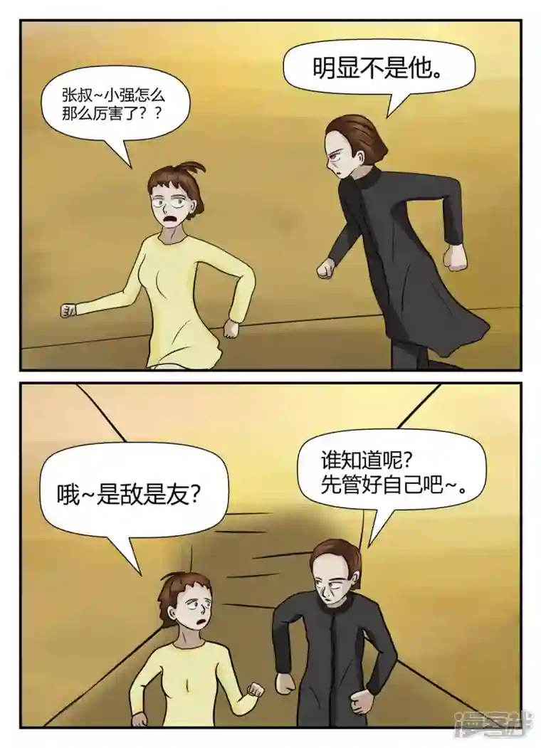 一人领域第五章-始末-2