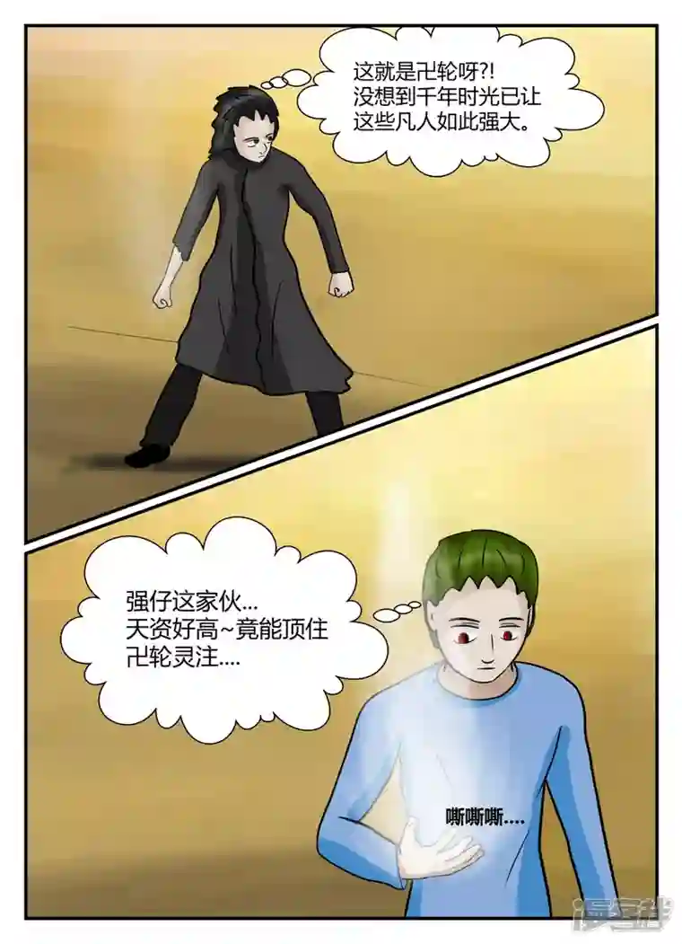 一人领域第五章-始末-2