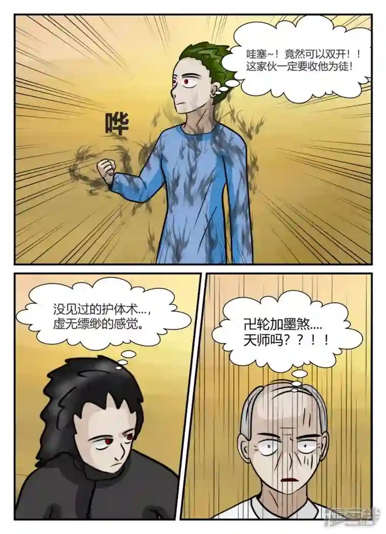 一人领域第五章-始末-2