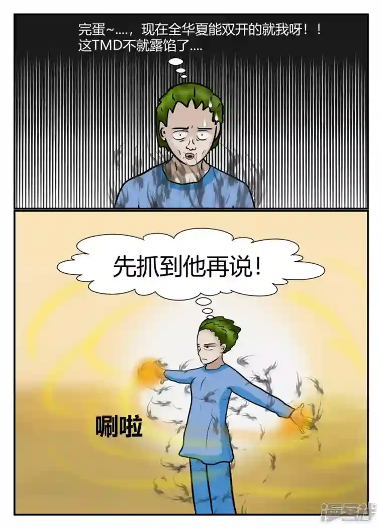 一人领域第五章-始末-2