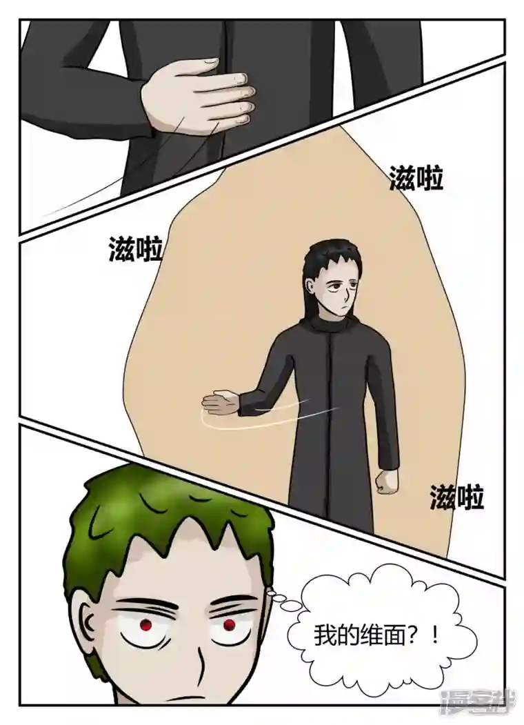 一人领域第五章-始末-2