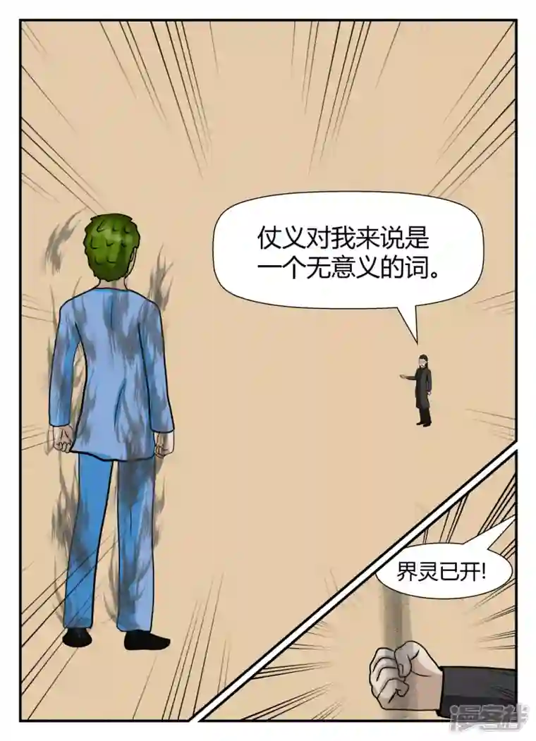 一人领域第五章-始末-2