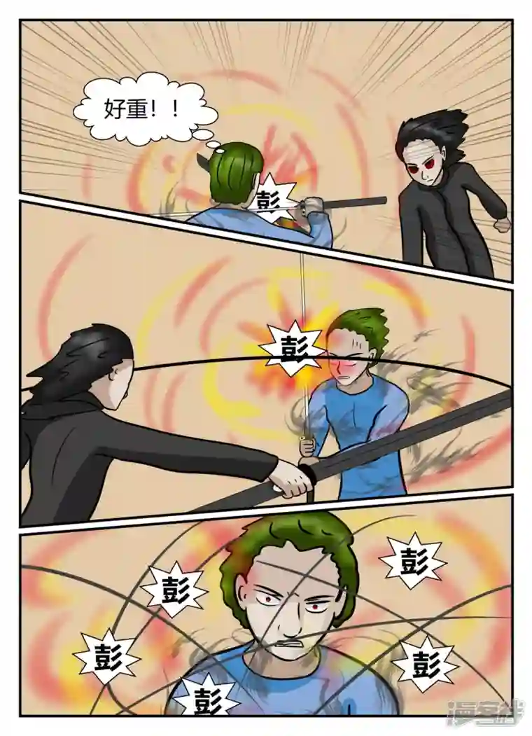 一人领域第五章-始末-2