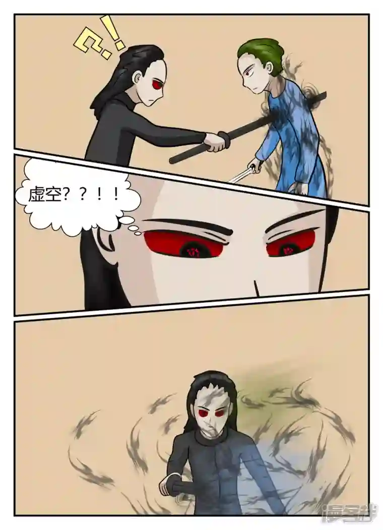 一人领域第五章-始末-2