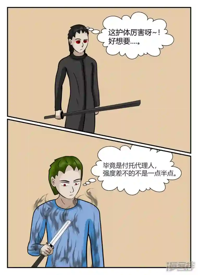 一人领域第五章-始末-2