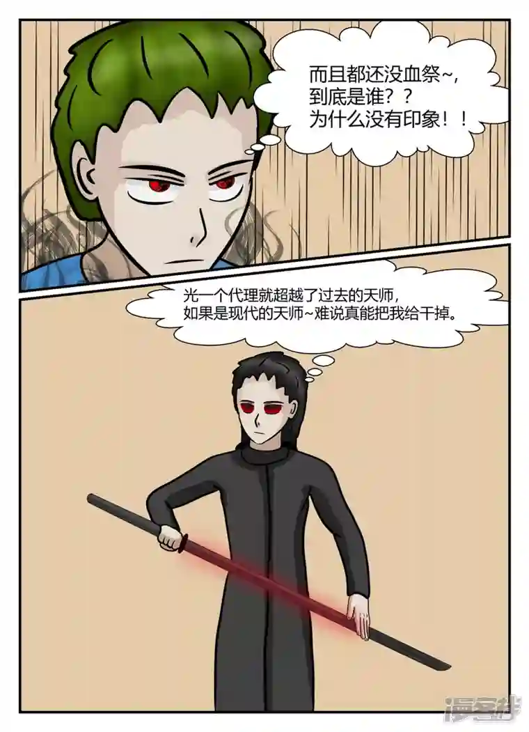 一人领域第五章-始末-2