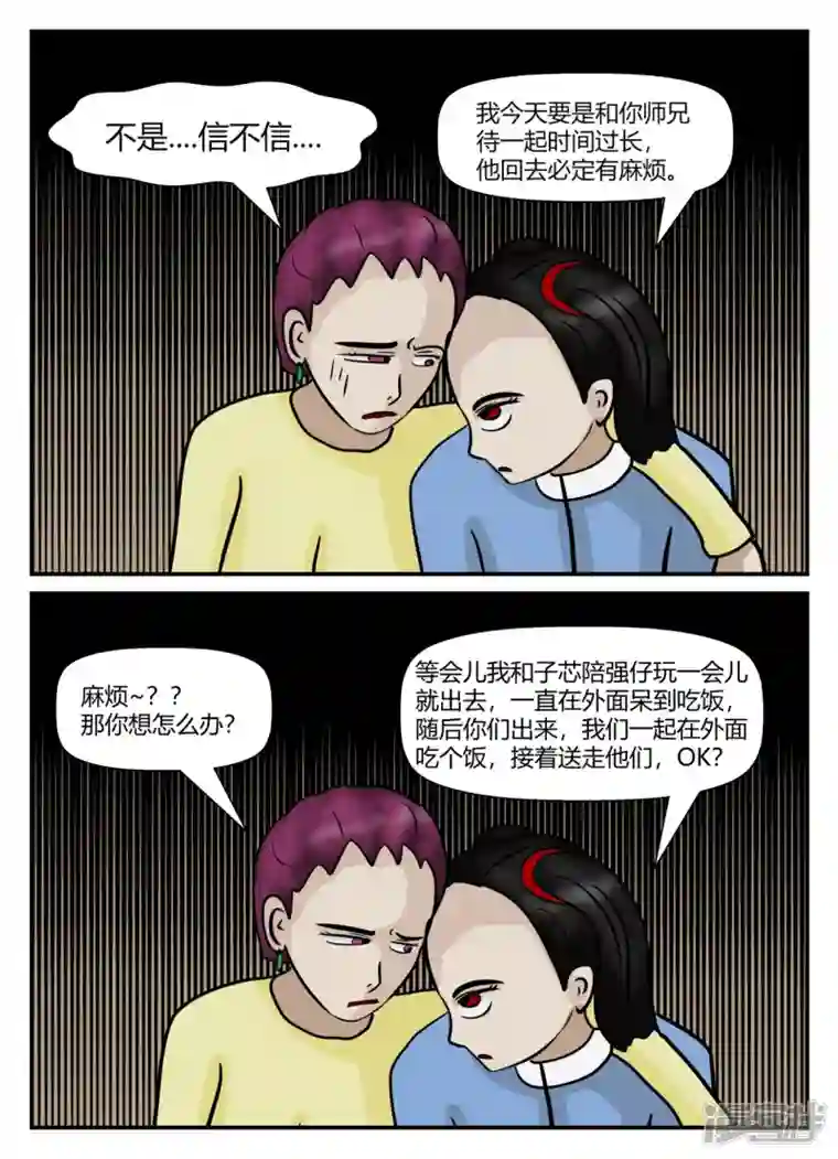 一人领域第五章-始末-2