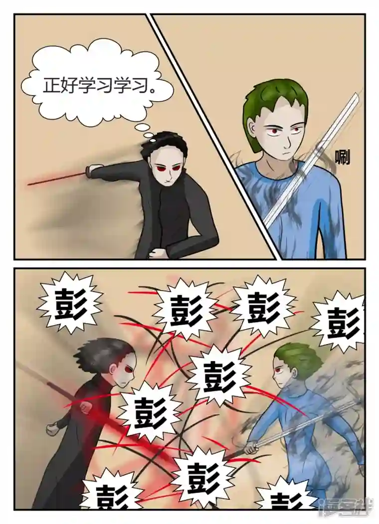 一人领域第五章-始末-2