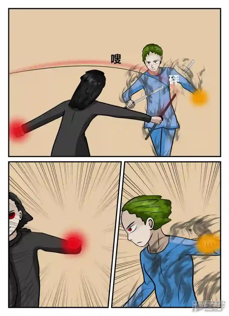 一人领域第五章-始末-2