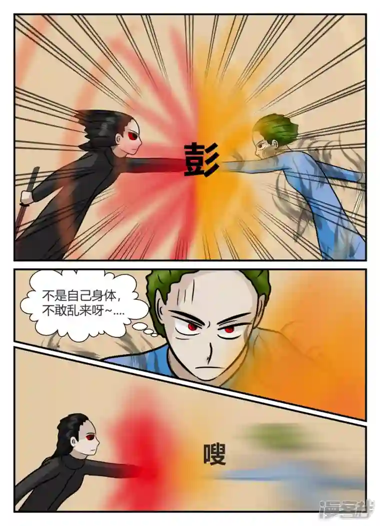 一人领域第五章-始末-2