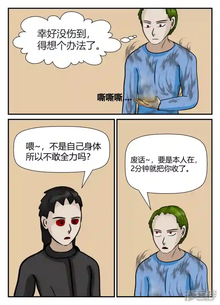 一人领域第五章-始末-2