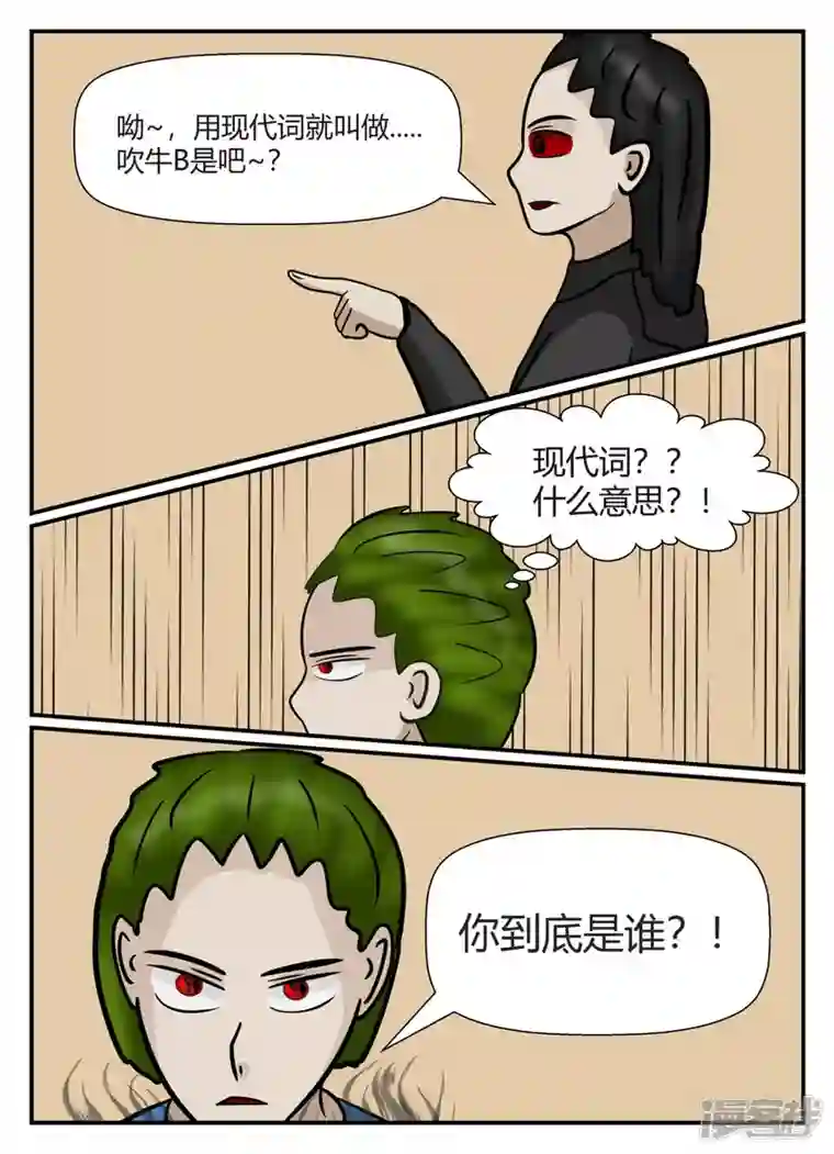 一人领域第五章-始末-2