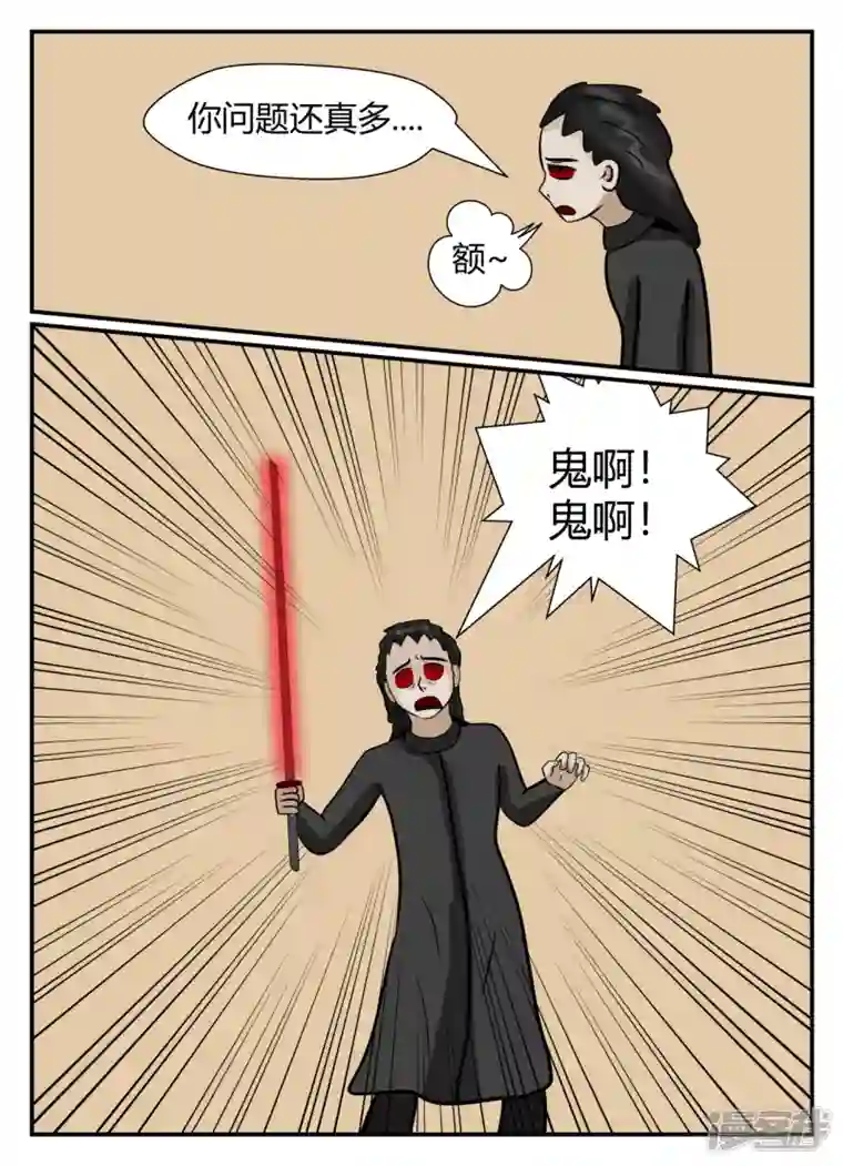 一人领域第五章-始末-2