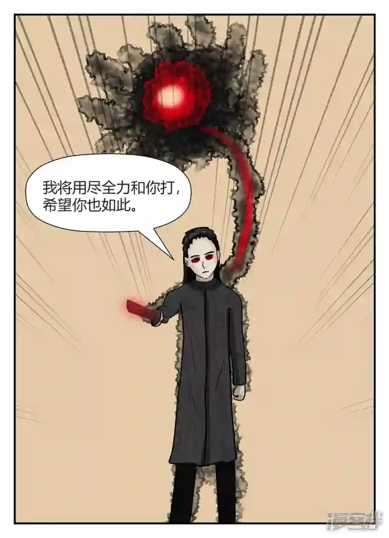 一人领域第五章-始末-2