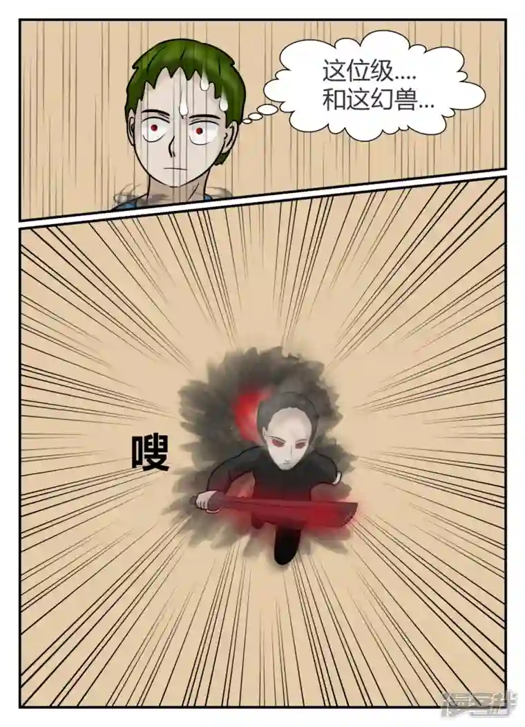 一人领域第五章-始末-2