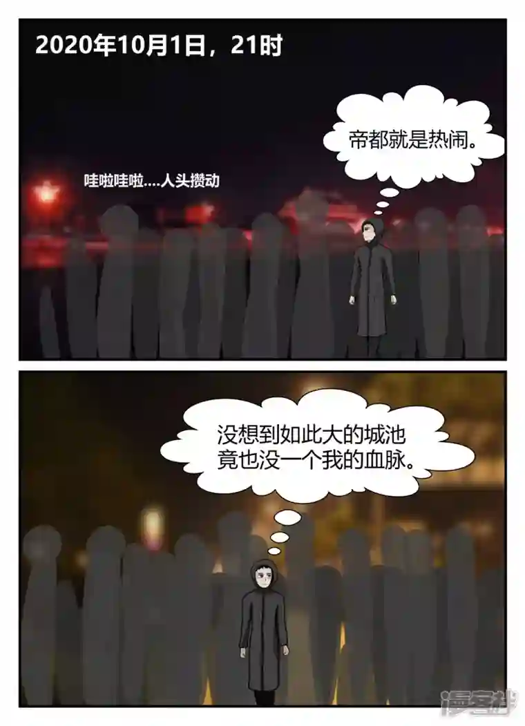 一人领域第五章-始末-3