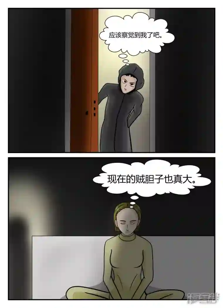 一人领域第五章-始末-3