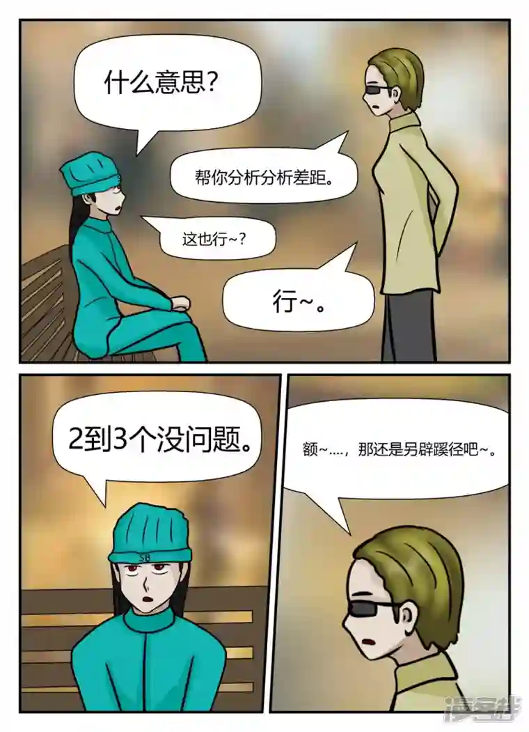 一人领域第五章-始末-3