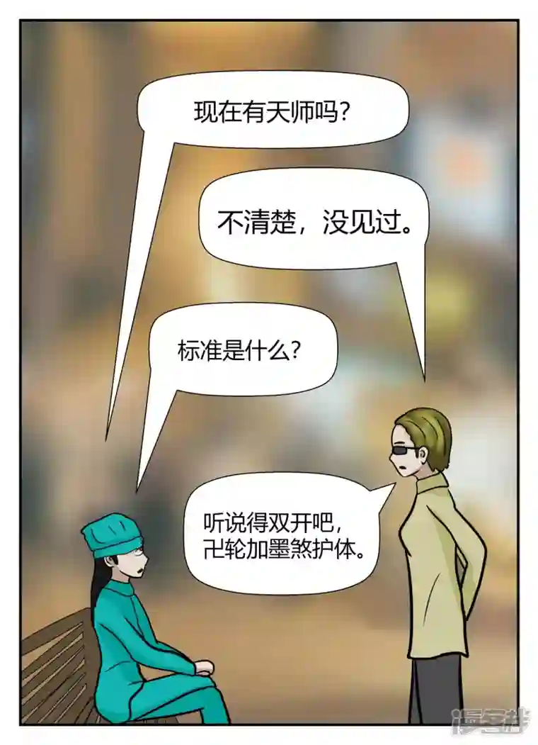 一人领域第五章-始末-3