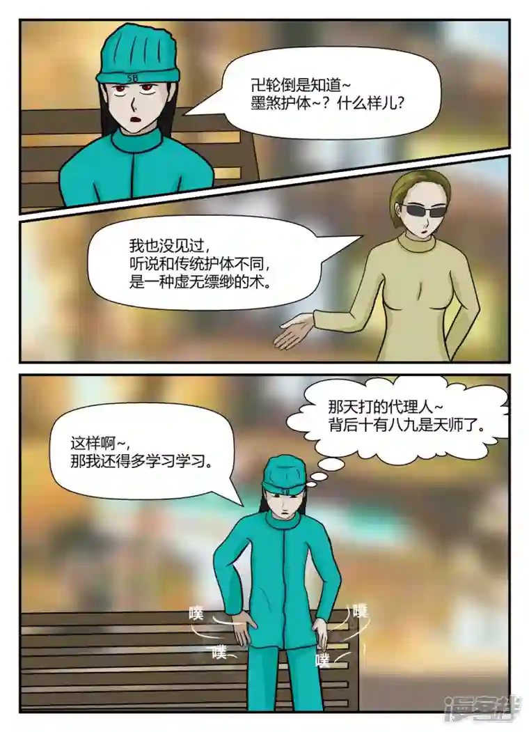 一人领域第五章-始末-3