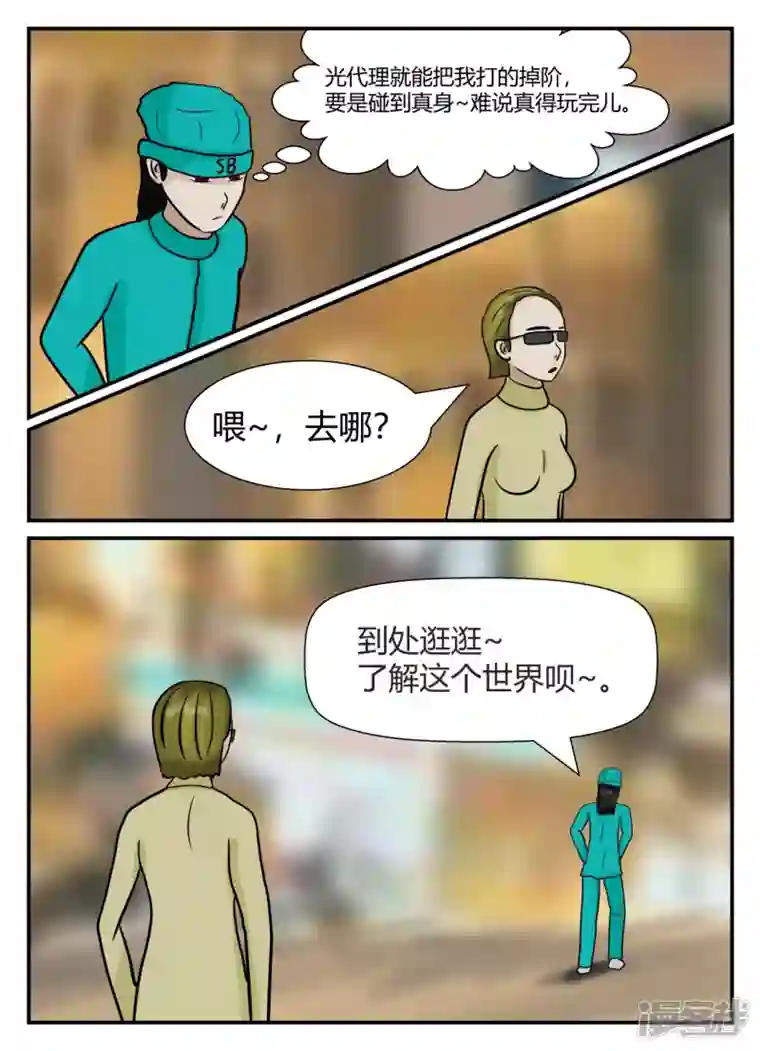 一人领域第五章-始末-3