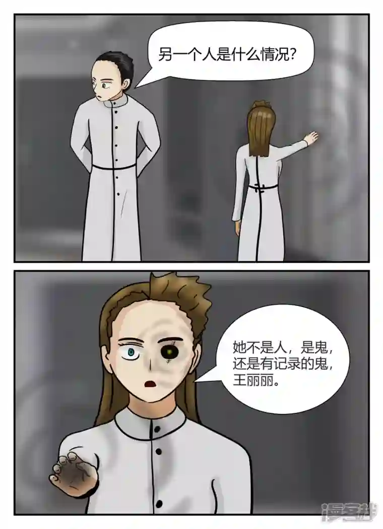 一人领域第五章-始末-3