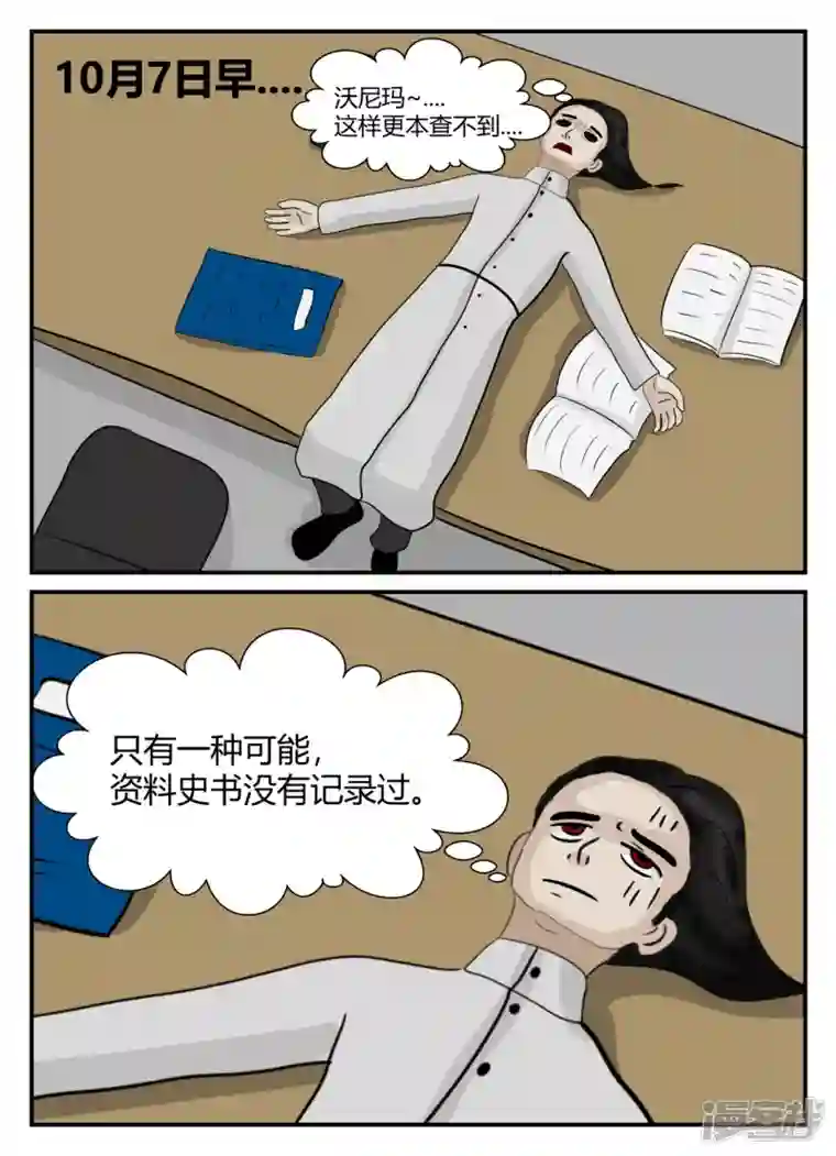 一人领域第五章-始末-3