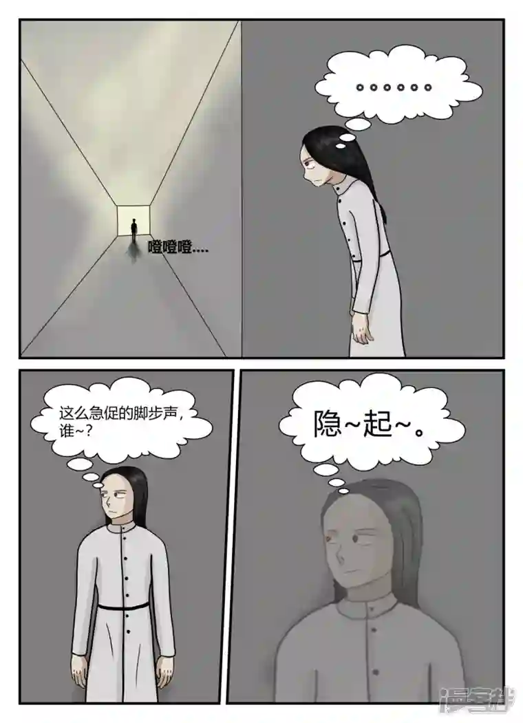 一人领域第五章-始末-3