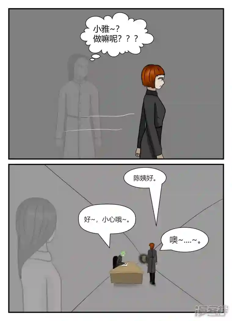 一人领域第五章-始末-3