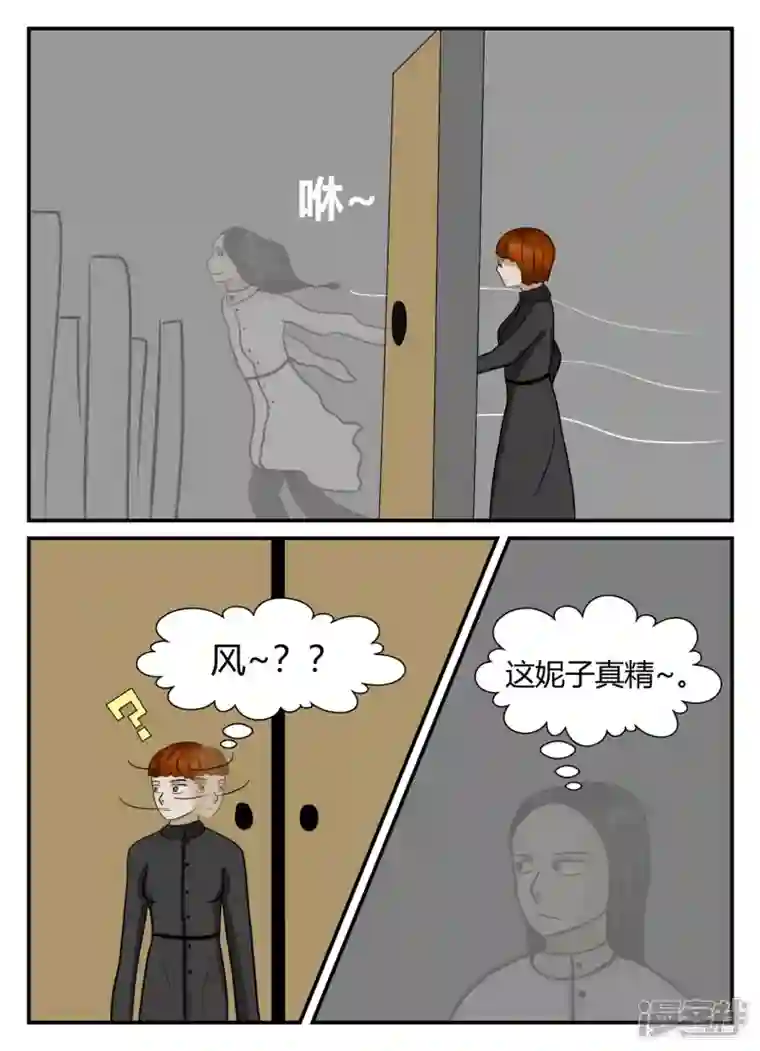 一人领域第五章-始末-3