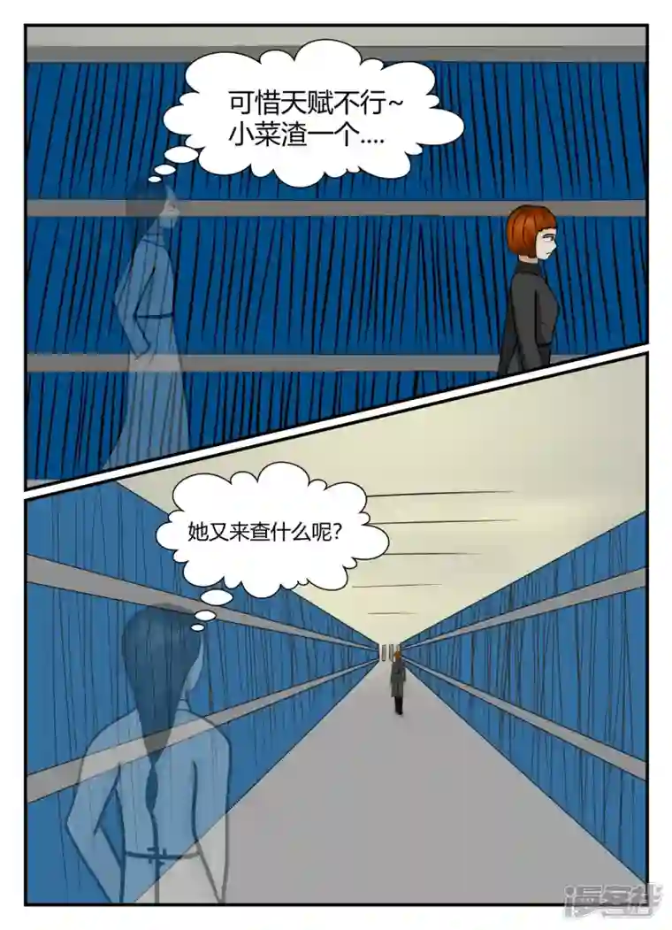 一人领域第五章-始末-3