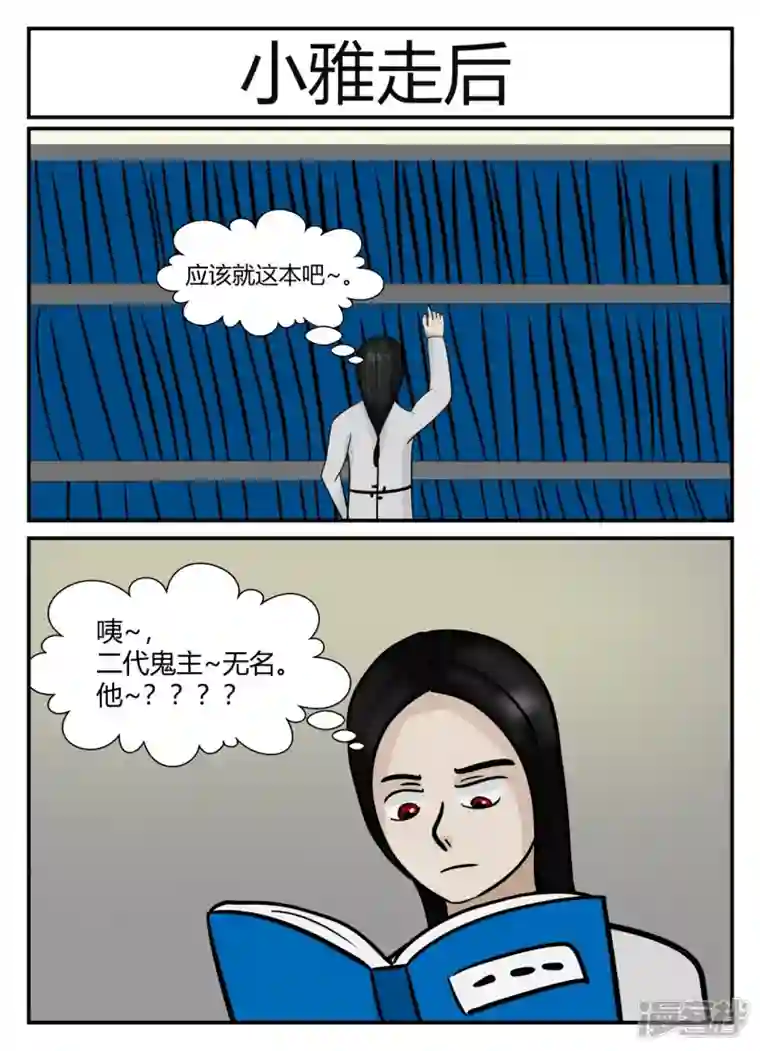 一人领域第五章-始末-3