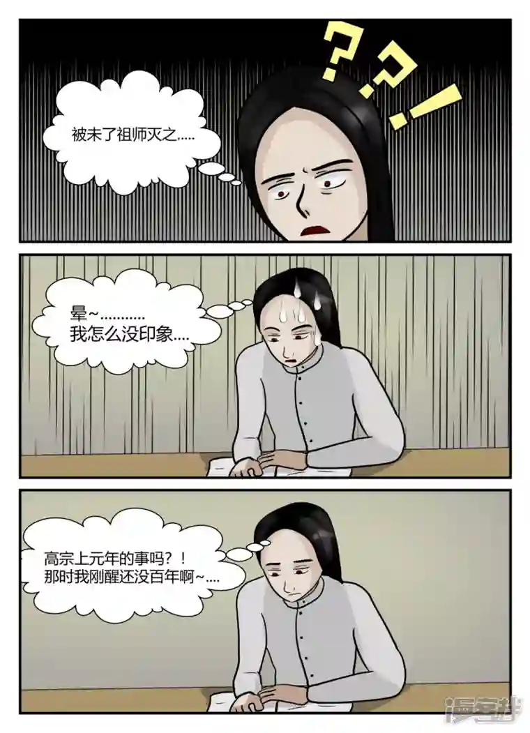 一人领域第五章-始末-3