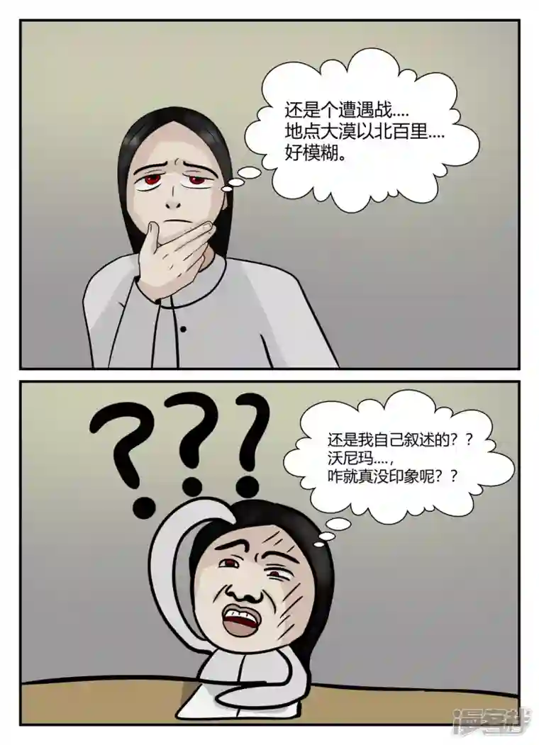 一人领域第五章-始末-3