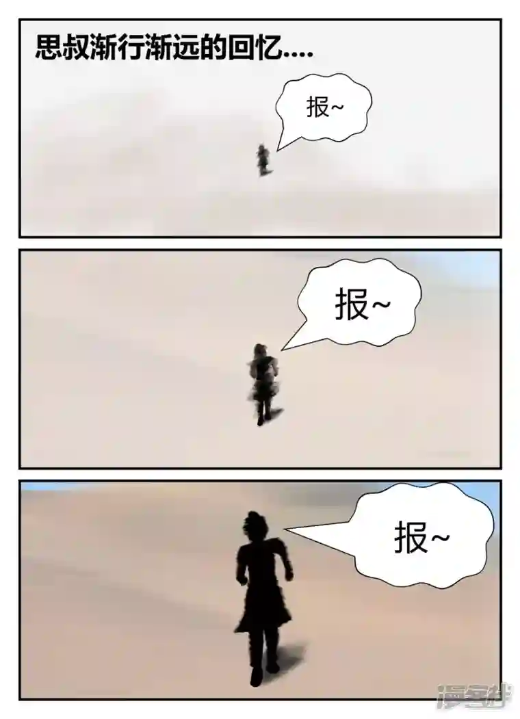 一人领域第五章-始末-3