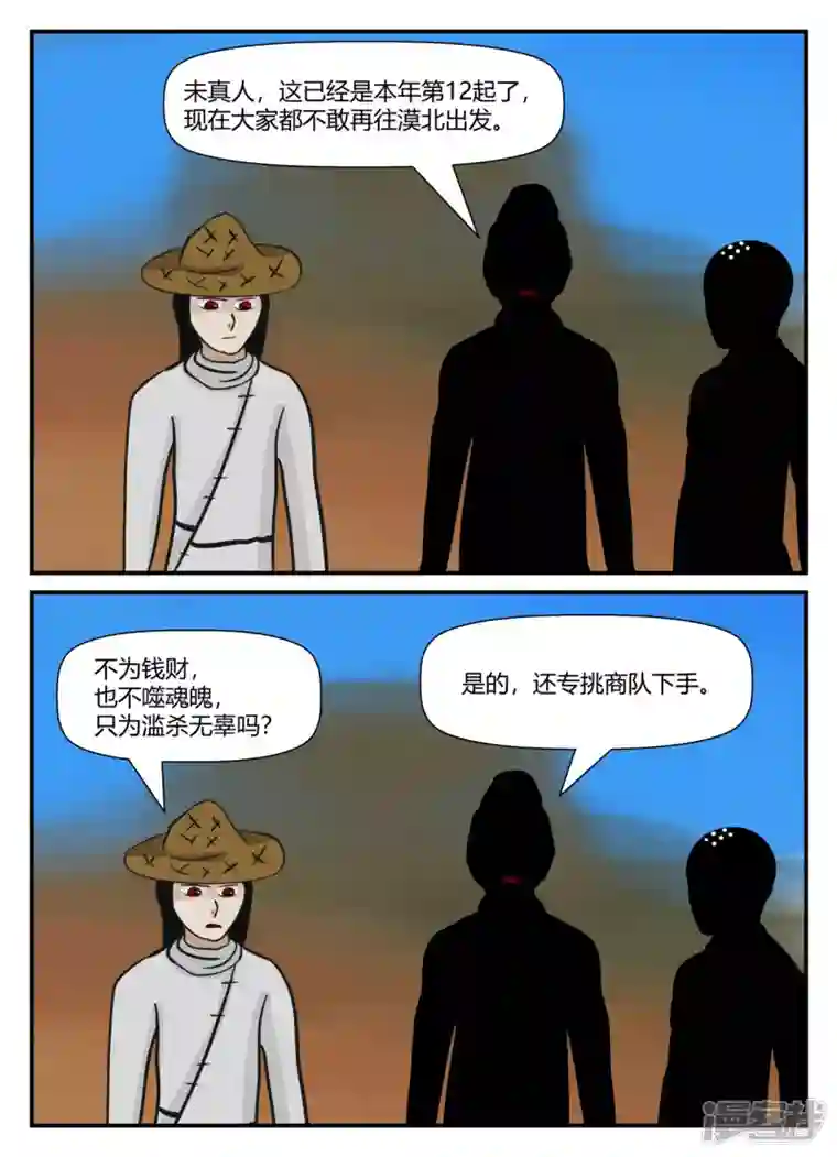 一人领域第五章-始末-3