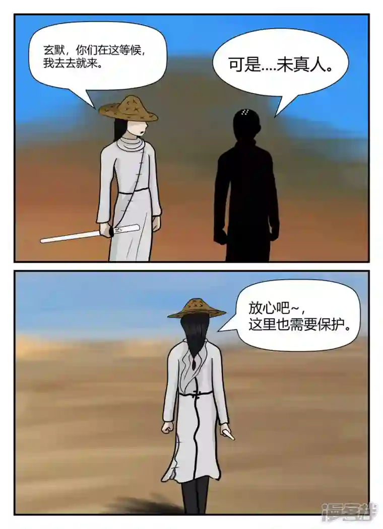 一人领域第五章-始末-3