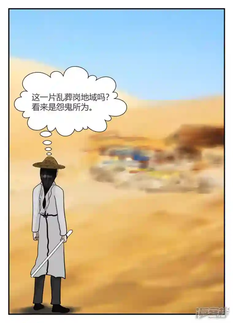 一人领域第五章-始末-3