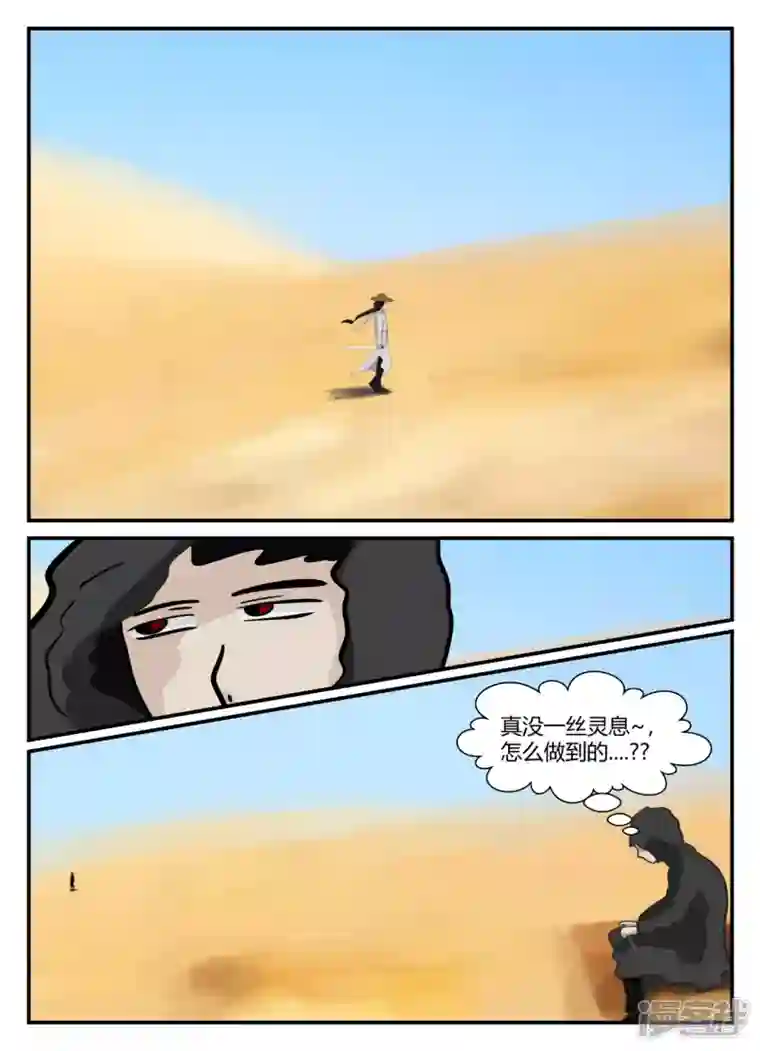 一人领域第五章-始末-3