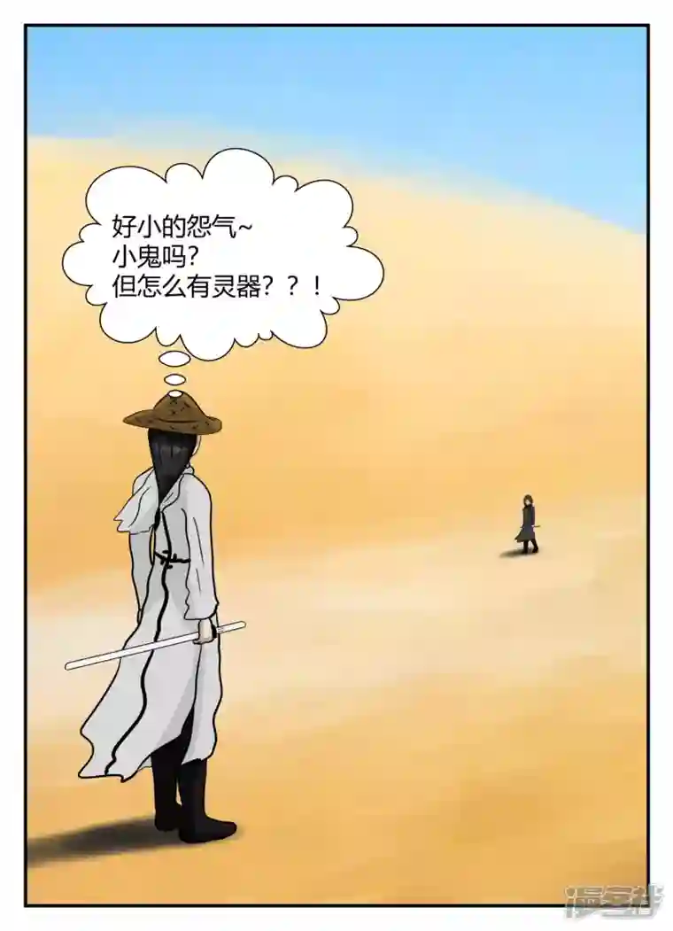 一人领域第五章-始末-3