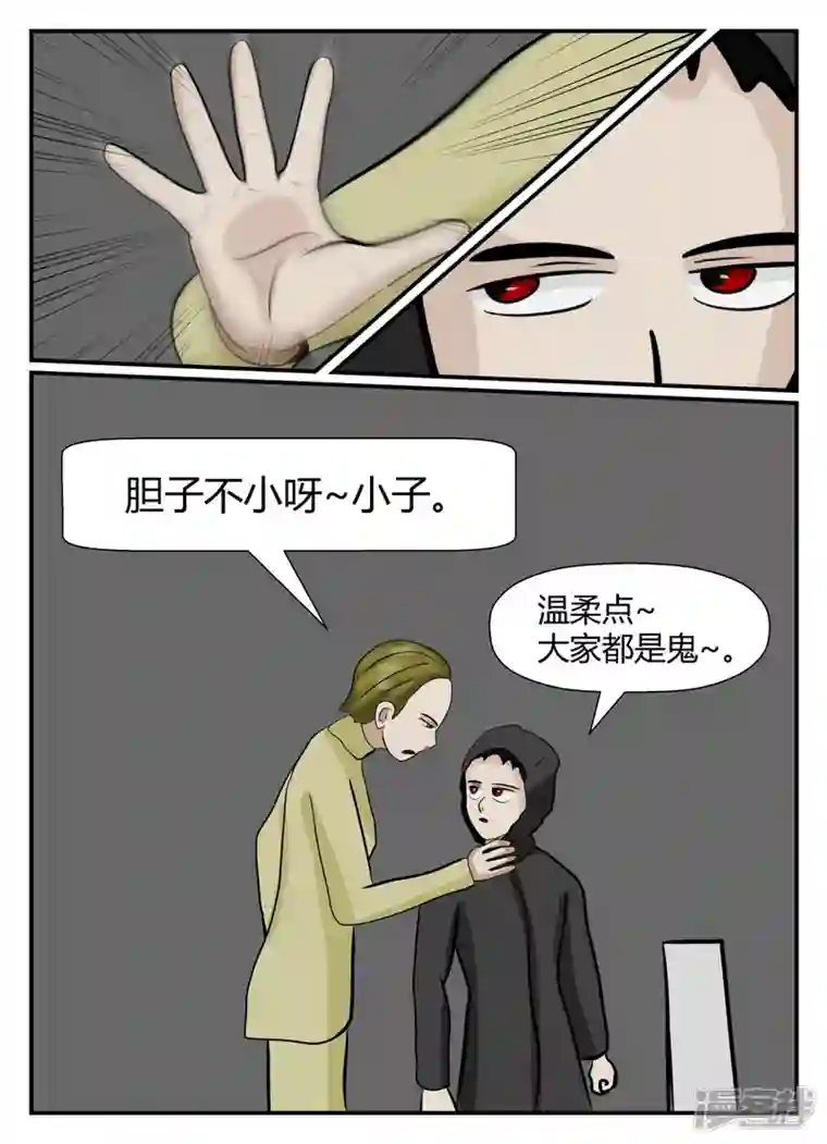 一人领域第五章-始末-3