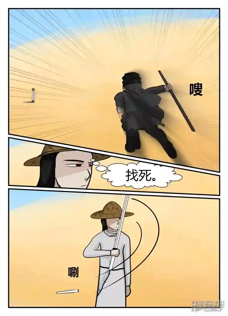 一人领域第五章-始末-3