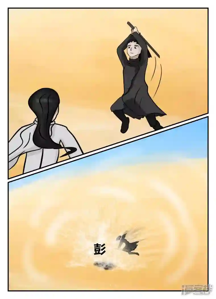 一人领域第五章-始末-3