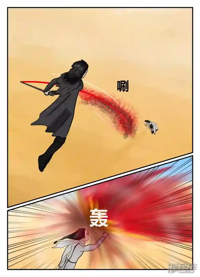 一人领域第五章-始末-3