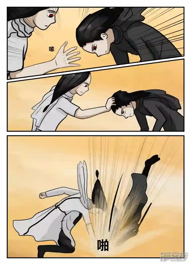 一人领域第五章-始末-3