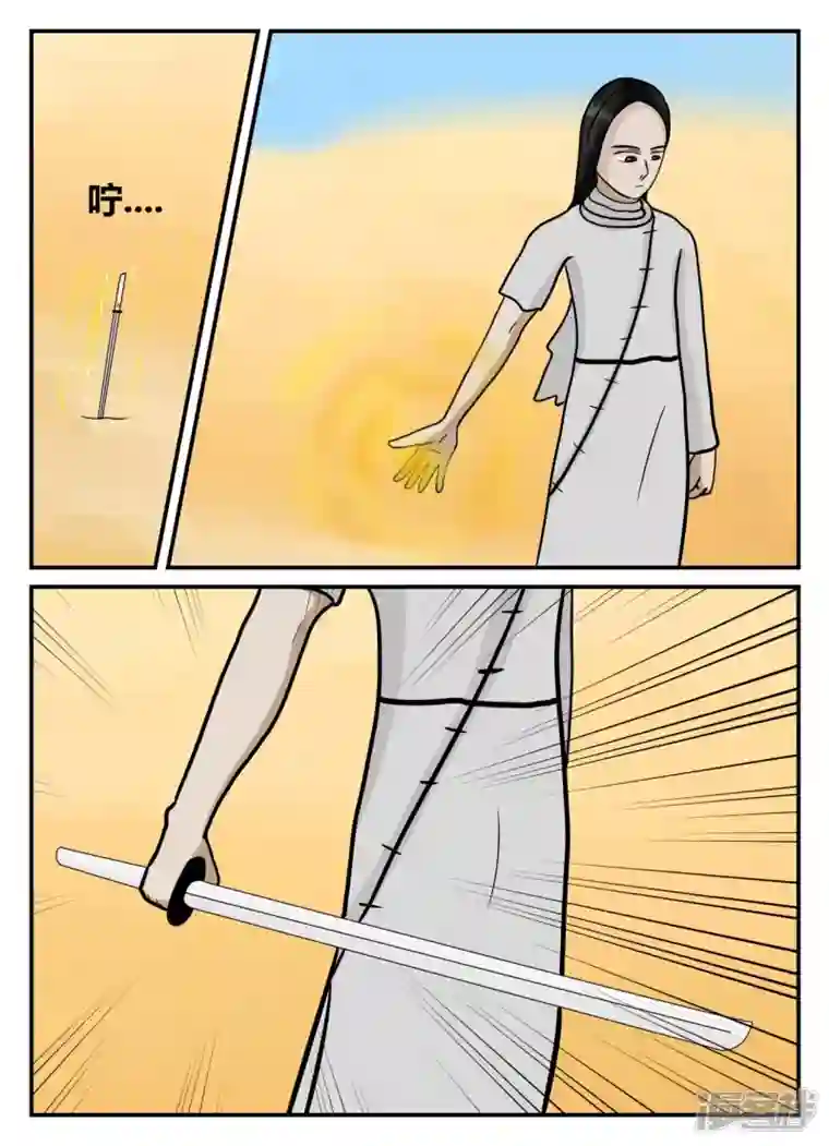 一人领域第五章-始末-3