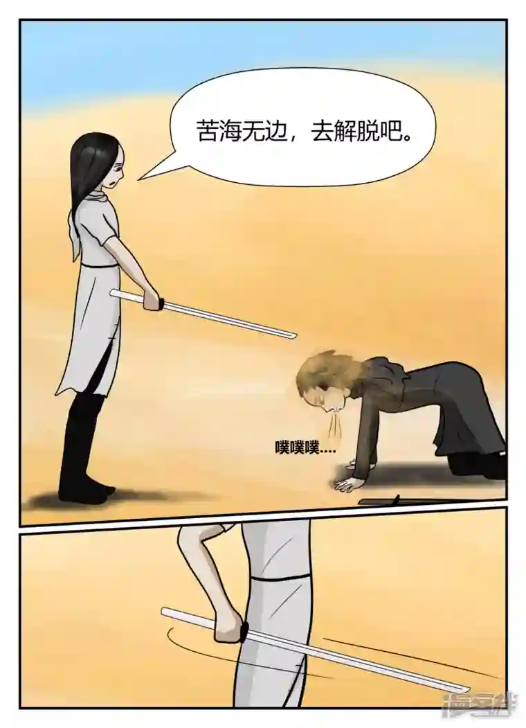 一人领域第五章-始末-3