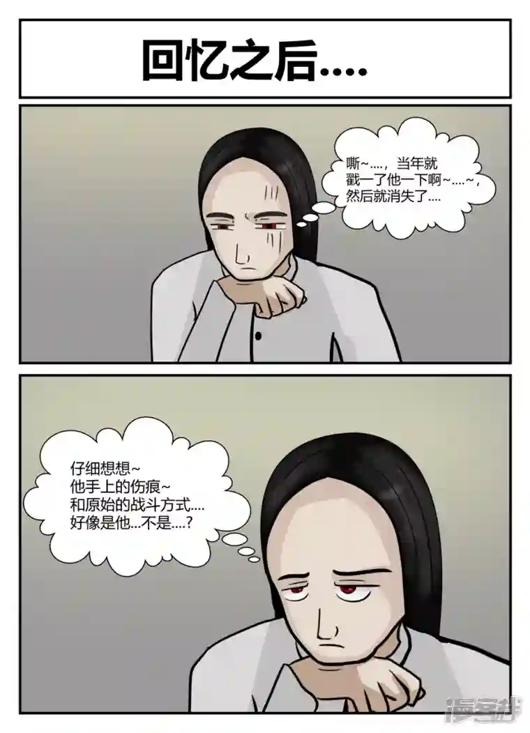 一人领域第五章-始末-3