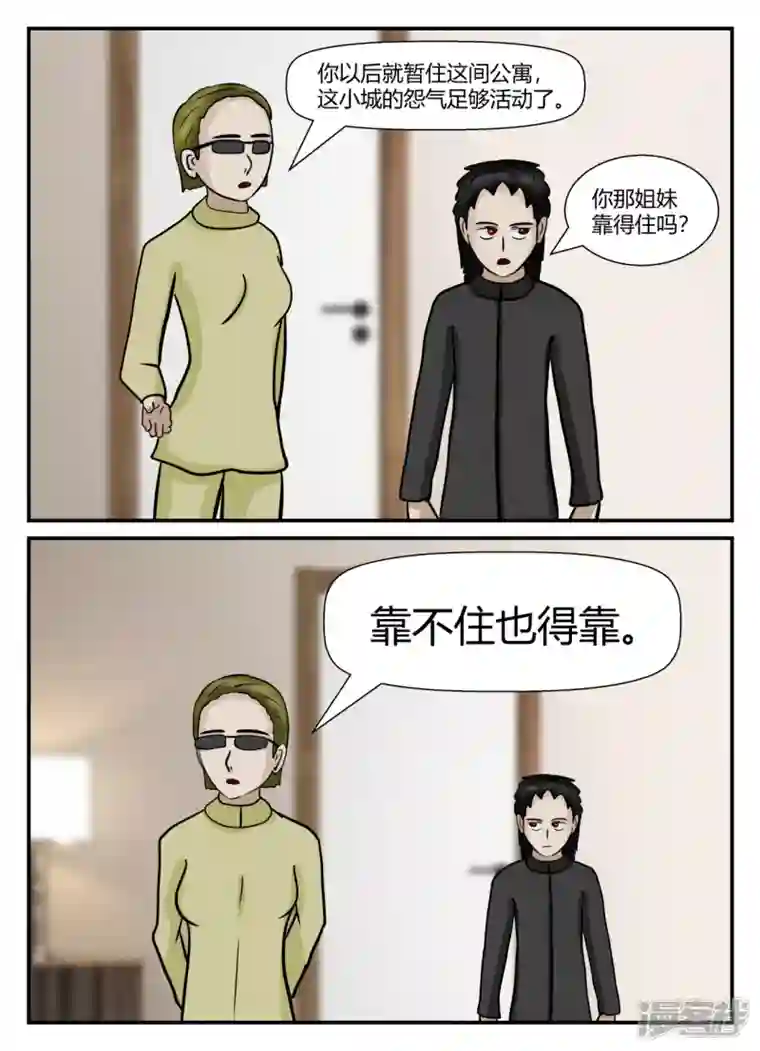 一人领域第五章-始末-3